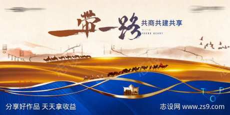 丝绸之路展板-采灵感-https://www.cailinggan.com/