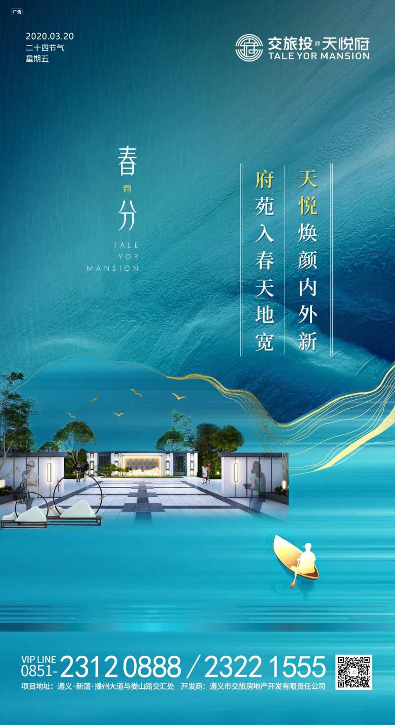 春分质感纹理移动端海报-采灵感-cailinggan.com
