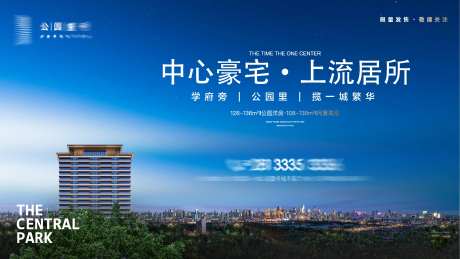 中心豪宅海报-采灵感-https://www.cailinggan.com/