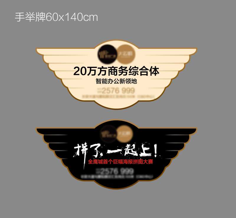 异形老鹰手举牌-采灵感-cailinggan.com