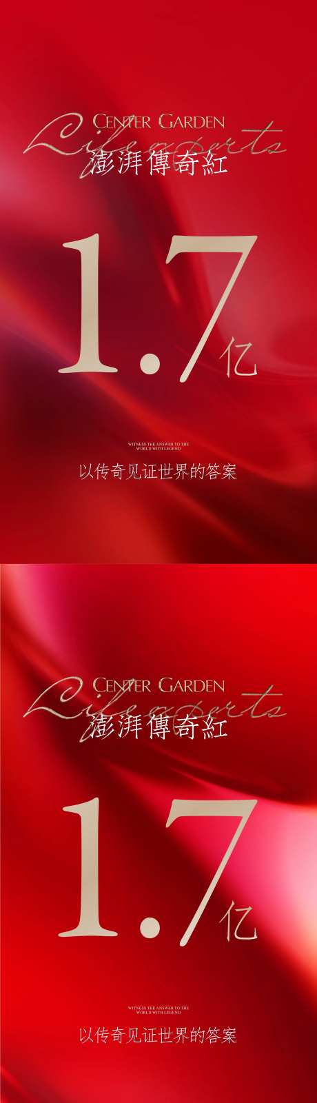 地产热销质感底纹红稿-采灵感-https://www.cailinggan.com/