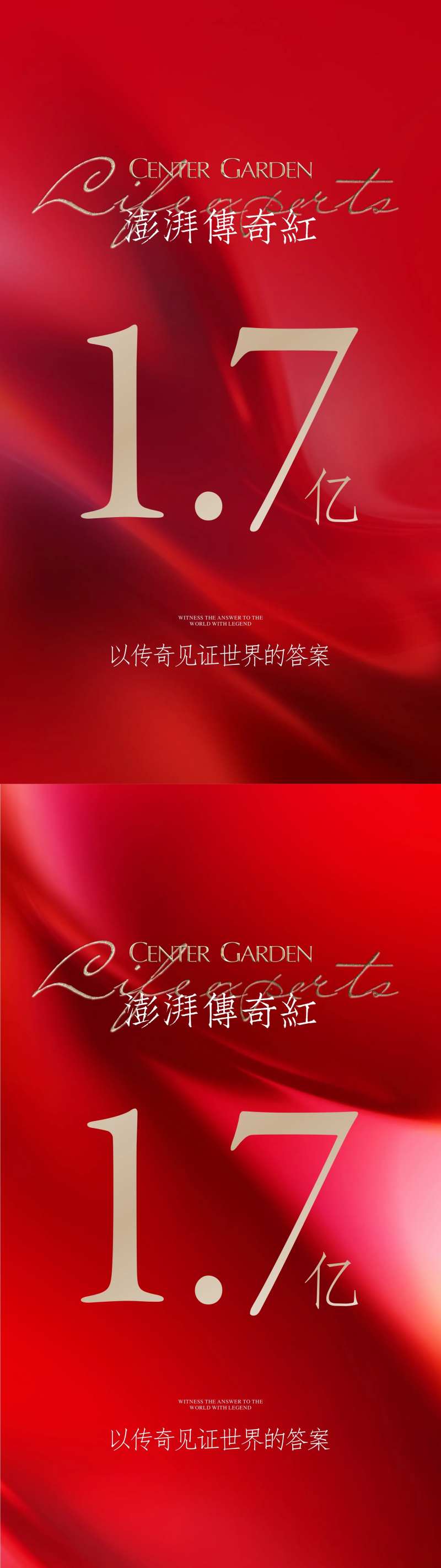 地产热销质感底纹红稿-采灵感-cailinggan.com