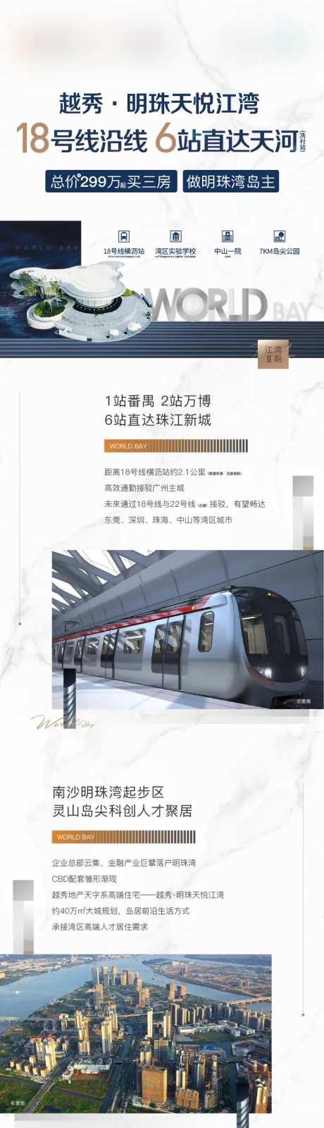 房地产价值长图今日头条18号线蓝色质-采灵感-https://www.cailinggan.com/