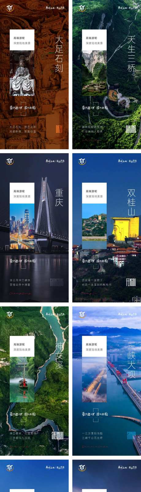 大足-采灵感-https://www.cailinggan.com/