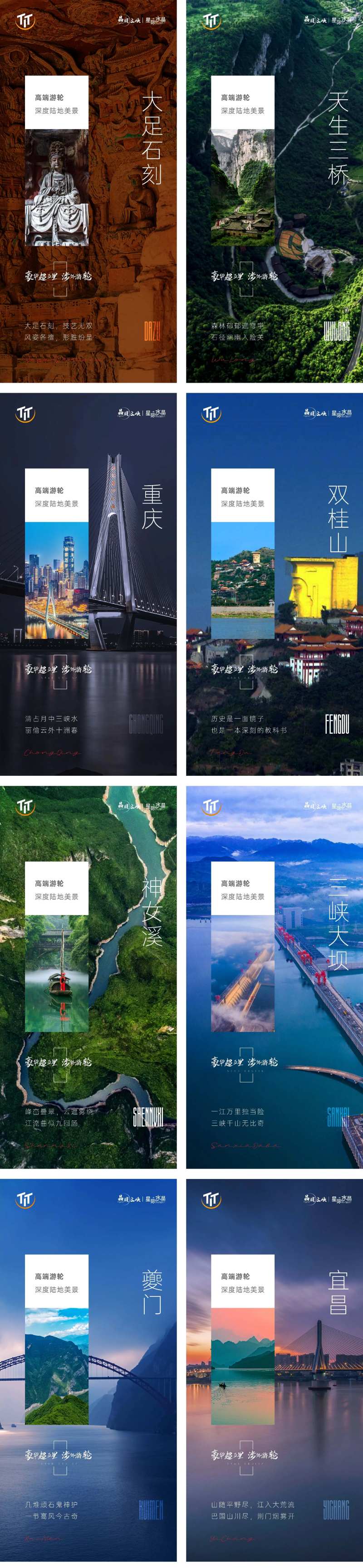 大足-采灵感-cailinggan.com