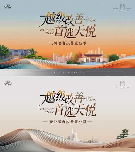 暖春置业季-采灵感-https://www.cailinggan.com/