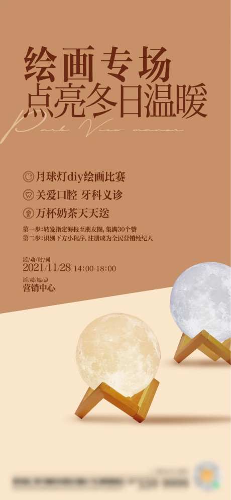 地产月球灯海报-采灵感-https://www.cailinggan.com/