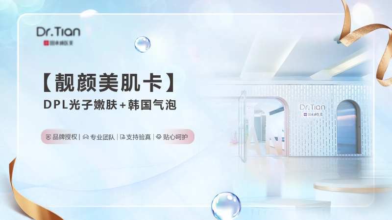 医美线上头图banner-采灵感-cailinggan.com
