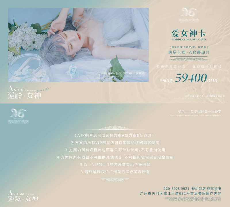 医美女神卡-采灵感-cailinggan.com