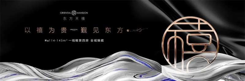 高端黑金地产围挡-采灵感-cailinggan.com