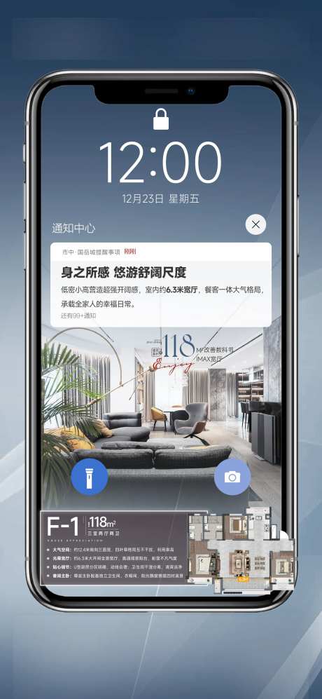 手机通知单图-采灵感-https://www.cailinggan.com/