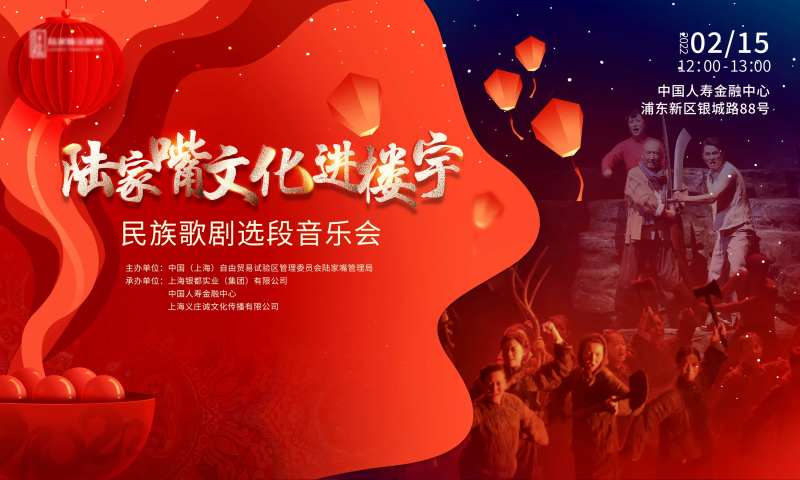 元宵节音乐剧活动背景板-采灵感-cailinggan.com