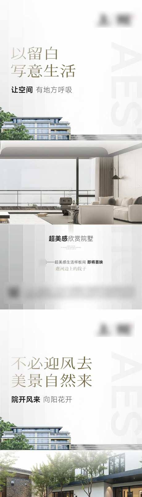 地产简约系列价值点-采灵感-https://www.cailinggan.com/