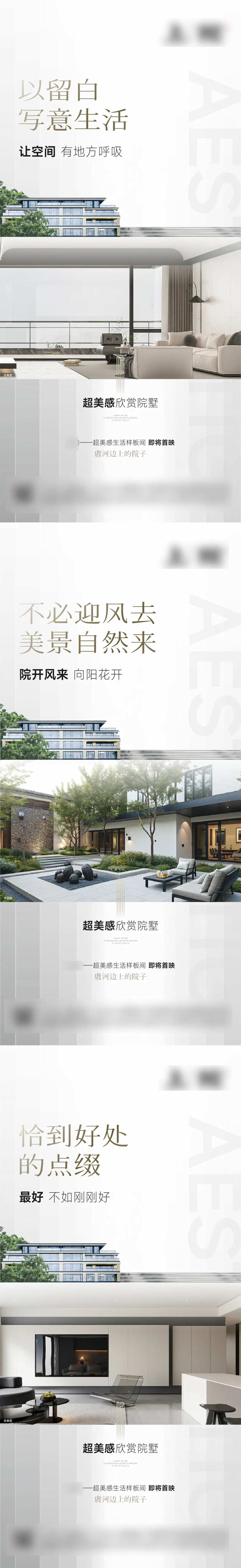地产简约系列价值点-采灵感-cailinggan.com