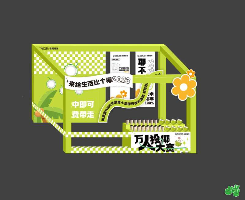 dp美陈场景-采灵感-cailinggan.com