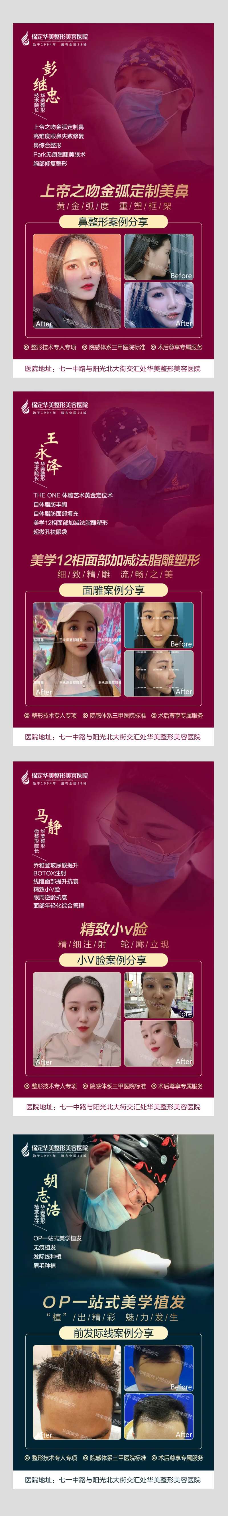 专家特色项目宣传海报-采灵感-cailinggan.com