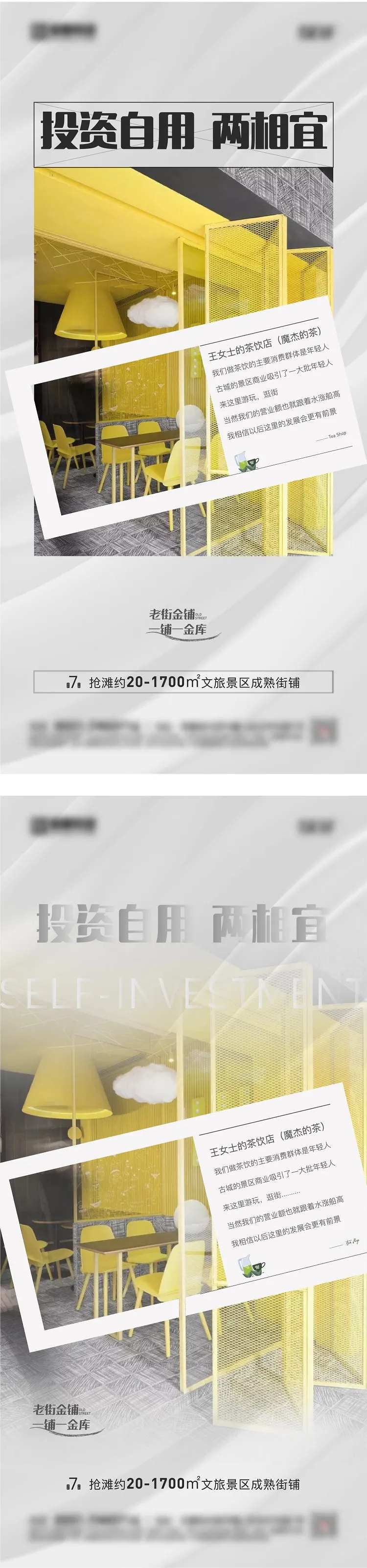 商店单图-采灵感-cailinggan.com