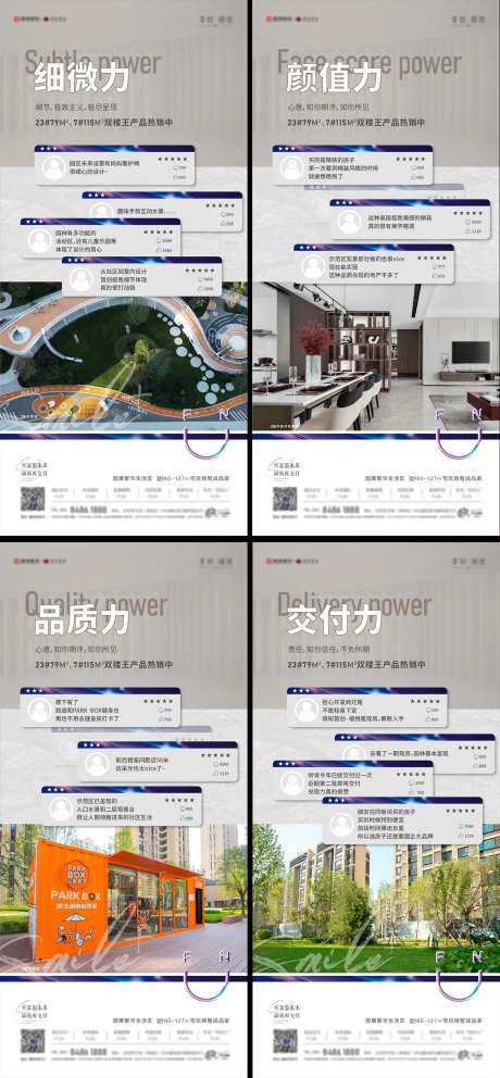 项目价值点系列海报-采灵感-https://www.cailinggan.com/
