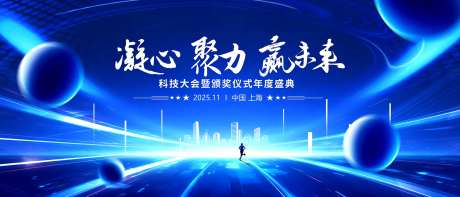 年会颁奖活动背景板-采灵感-https://www.cailinggan.com/