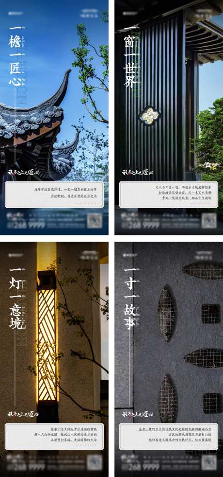 地产景观园林价值系列海报-采灵感-https://www.cailinggan.com/