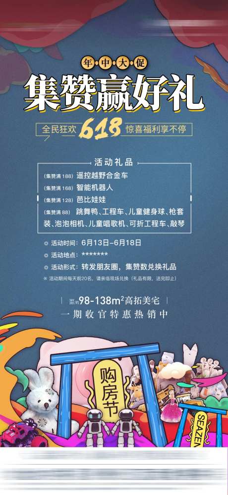 618集赞活动-采灵感-https://www.cailinggan.com/