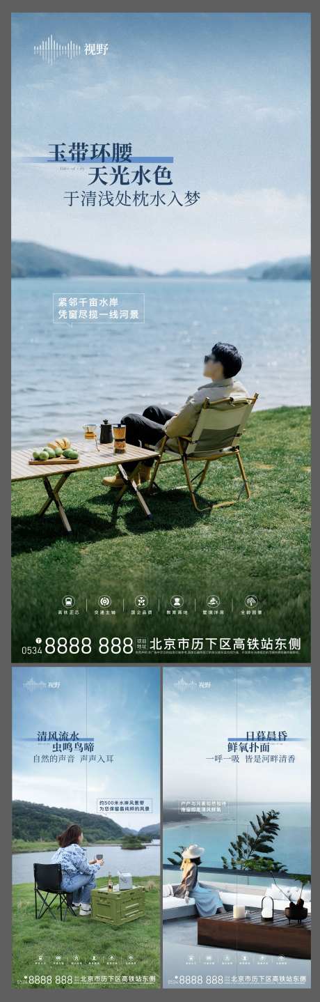 湖居生活海报-采灵感-https://www.cailinggan.com/