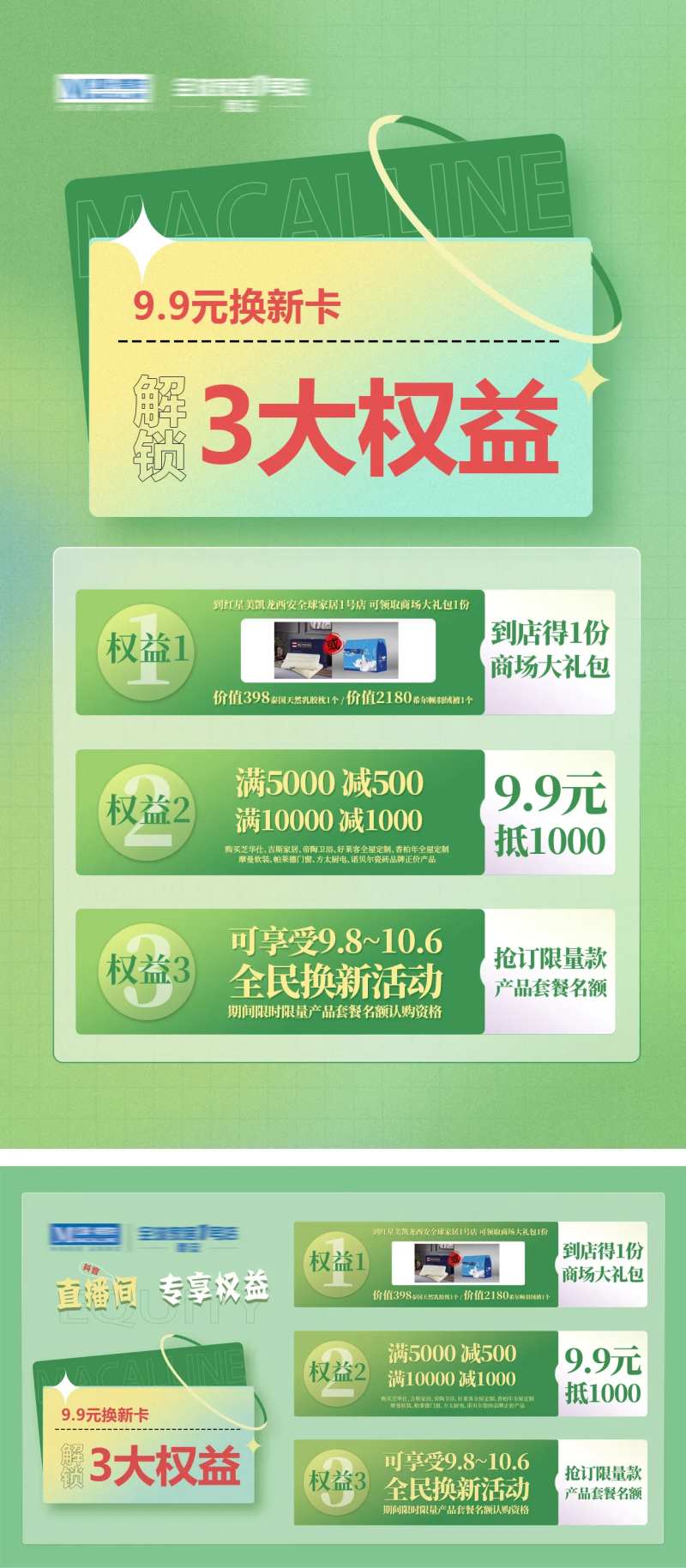 直播宣发蓄客 -采灵感-cailinggan.com