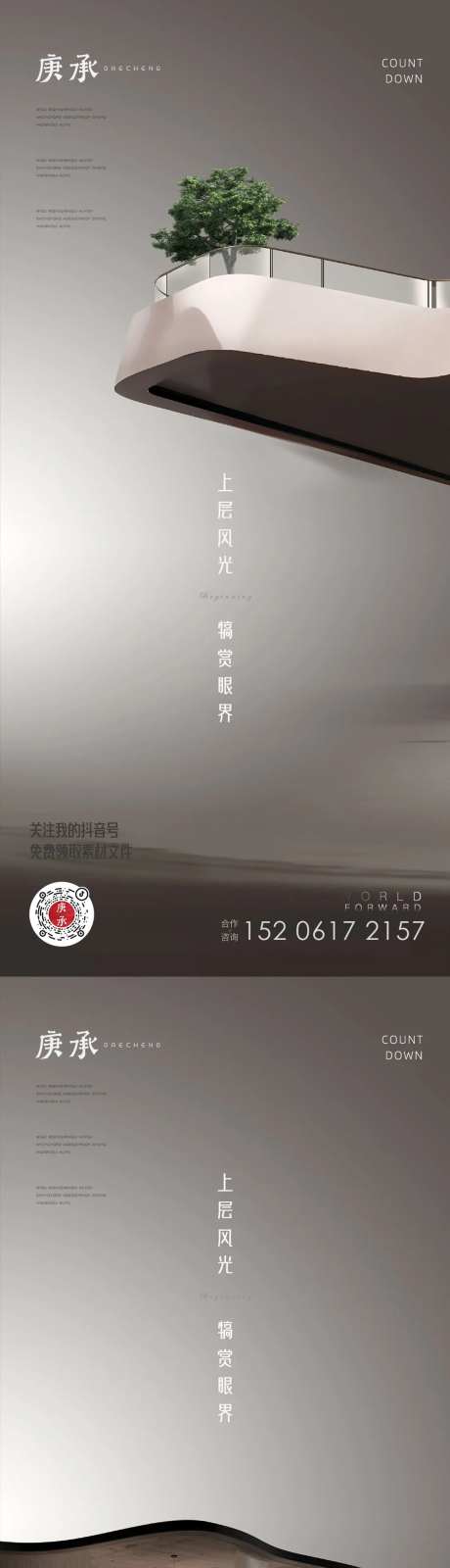 大平层价值点海报-采灵感-https://www.cailinggan.com/