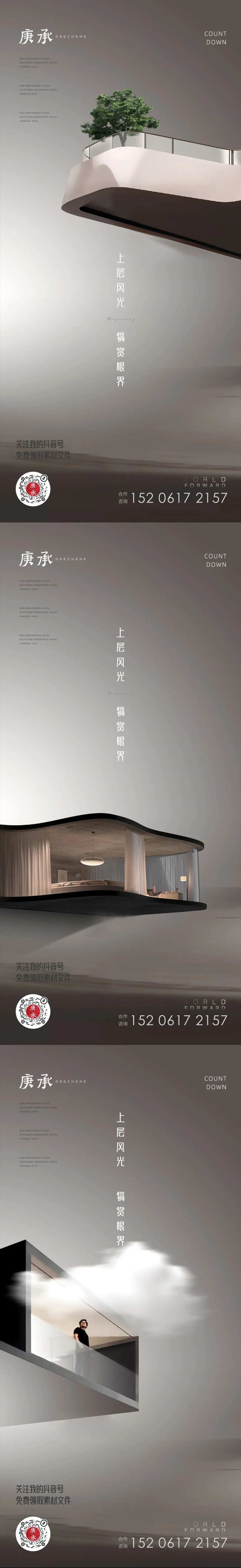 大平层价值点海报-采灵感-cailinggan.com