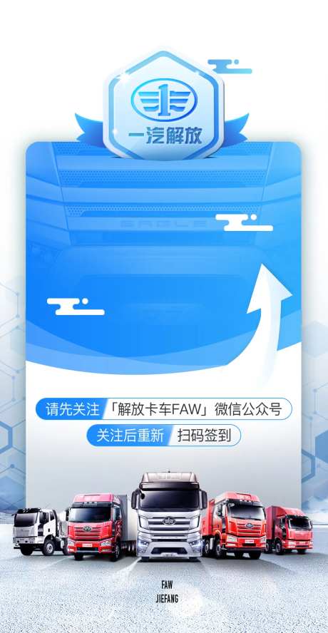 汽车微信公共号小程序弹窗海报-采灵感-https://www.cailinggan.com/