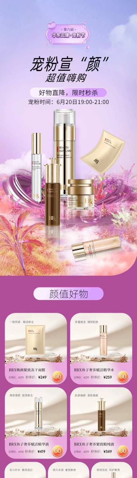 宠粉节产品预告-采灵感-https://www.cailinggan.com/