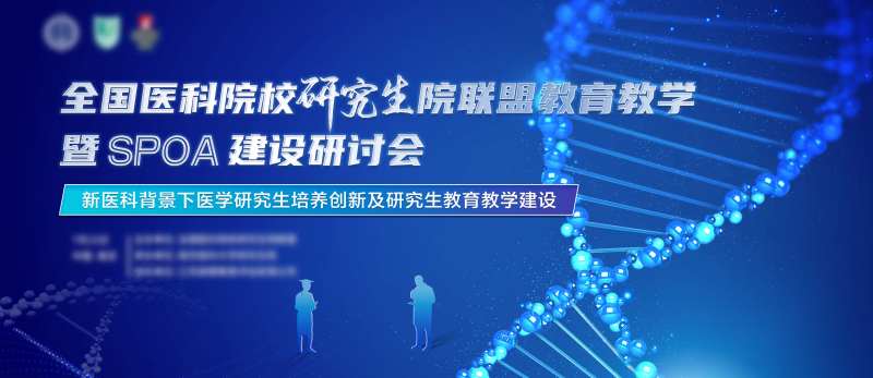 医科医疗院校活动背景板-采灵感-cailinggan.com