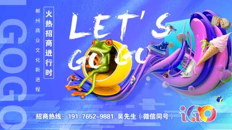 地产新颖潮流广告展板-采灵感-https://www.cailinggan.com/