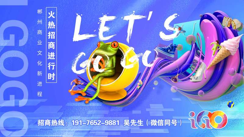 地产新颖潮流广告展板-采灵感-cailinggan.com