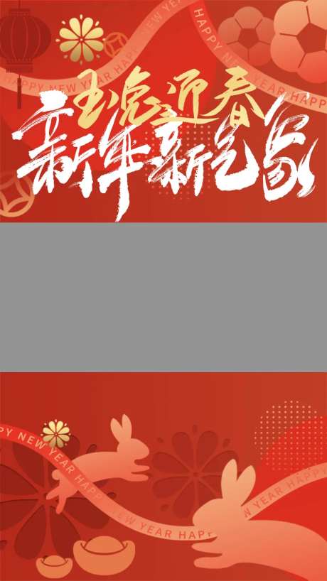玉兔迎春新年新气象兔年喜庆直播边框-采灵感-https://www.cailinggan.com/