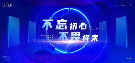 科技主视觉会议背板kv-采灵感-https://www.cailinggan.com/