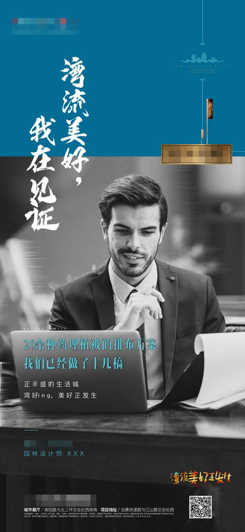 房地产人物价值点海报-采灵感-cailinggan.com