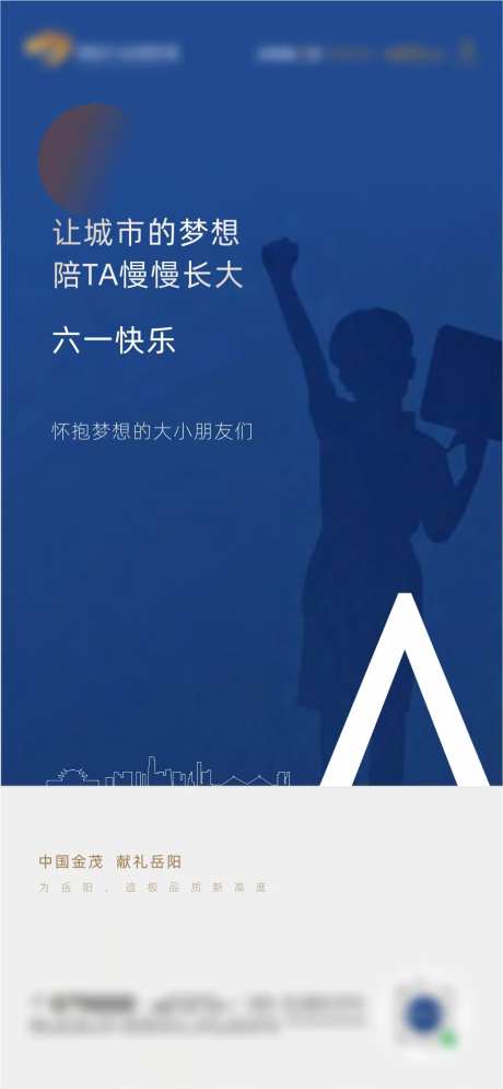 儿童节海报-采灵感-https://www.cailinggan.com/