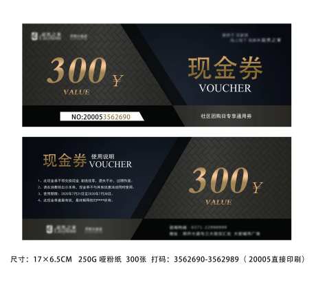黑金现金券-采灵感-https://www.cailinggan.com/