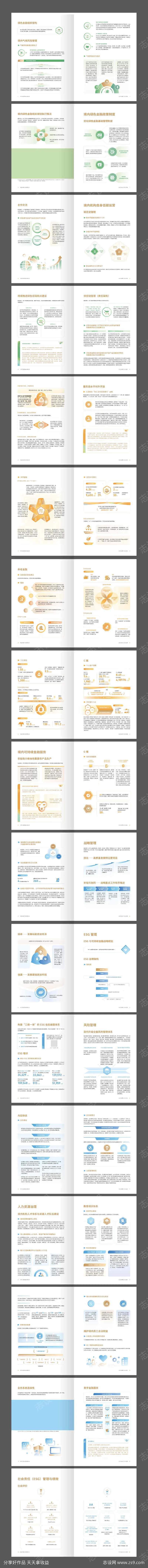金融保险投资行业数据报告画册                                                                                                                                                                                          -采灵感-cailinggan.com