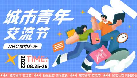 企业商务员工交流培训会展插画宣传海报-采灵感-https://www.cailinggan.com/