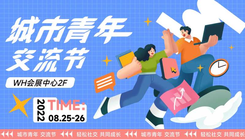 企业商务员工交流培训会展插画宣传海报-采灵感-cailinggan.com