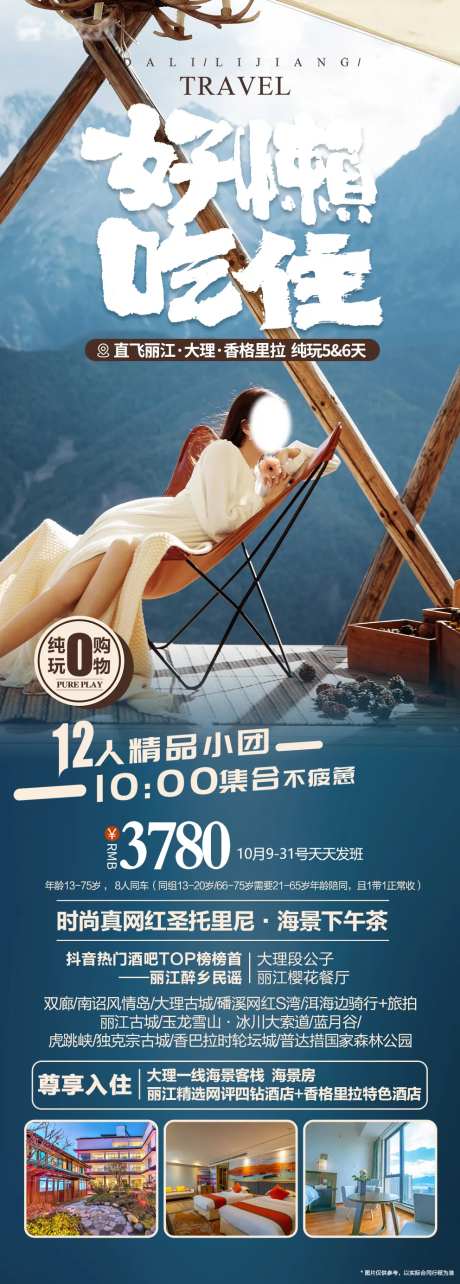 云南好吃懒住丽江大理香格里拉跟团游海-采灵感-https://www.cailinggan.com/