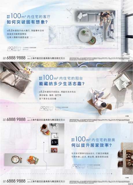 俯视户型价值点广告展板-采灵感-https://www.cailinggan.com/