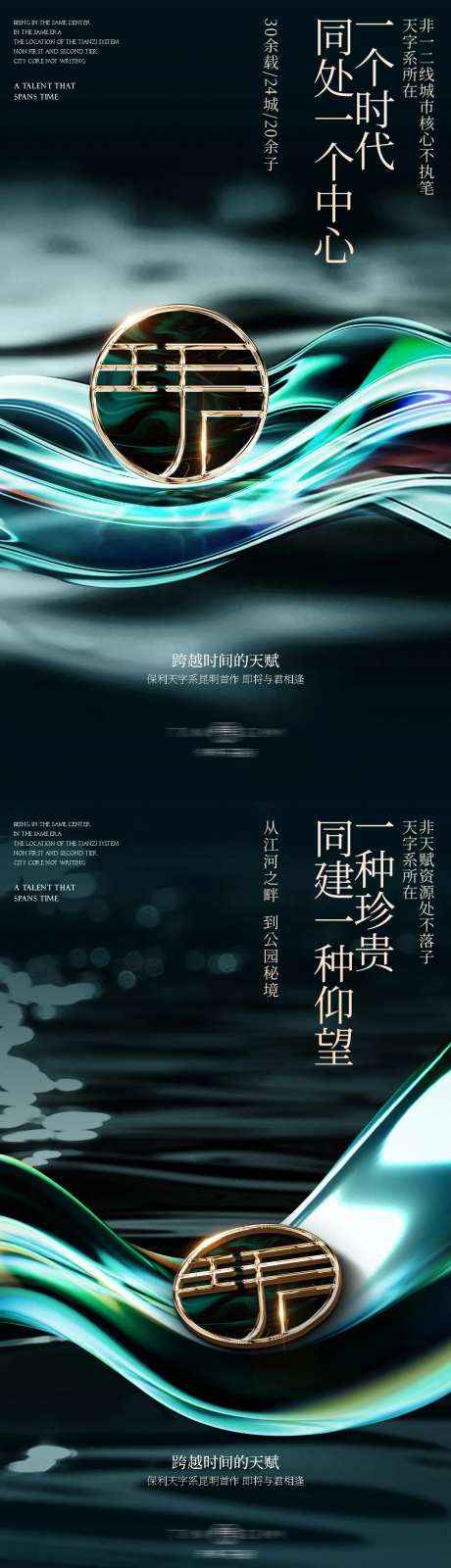 地产概念稿-采灵感-https://www.cailinggan.com/