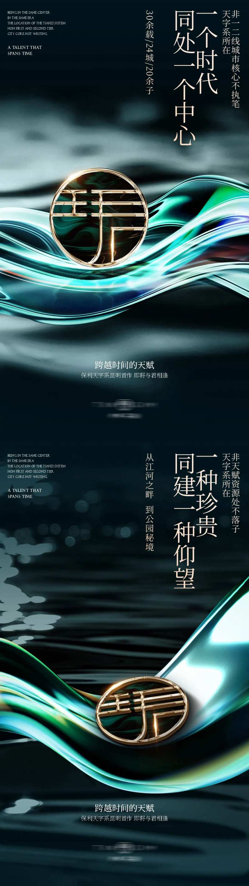 地产概念稿-采灵感-cailinggan.com