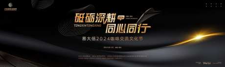 咖啡文化节主画面-采灵感-https://www.cailinggan.com/