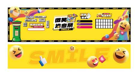 网红互动打卡休息区背景板-采灵感-https://www.cailinggan.com/