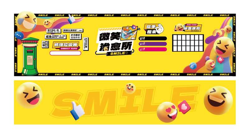 网红互动打卡休息区背景板-采灵感-cailinggan.com