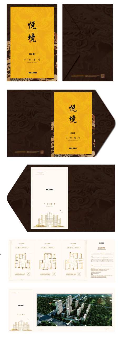 皇家风范高端中式地产折页-采灵感-https://www.cailinggan.com/